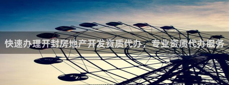 永利集團簡介概況