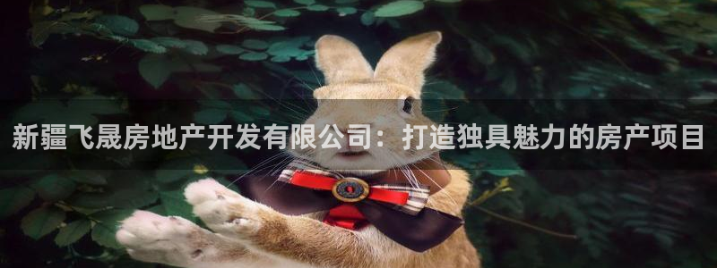 永利地產(chǎn)