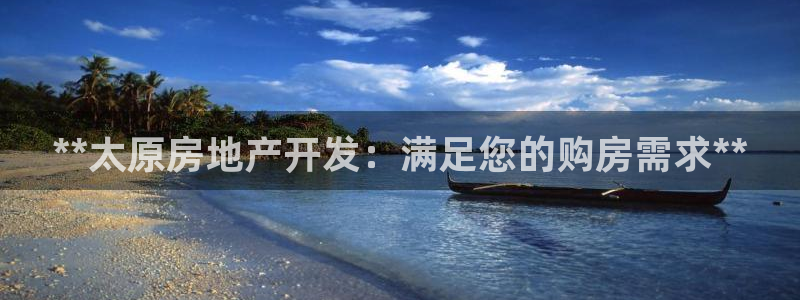 永利公司簡介
