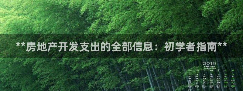 永利制帶股票