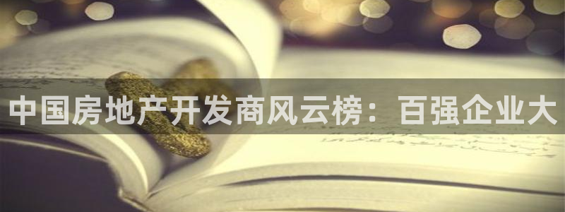 永利中國(guó)集團(tuán)