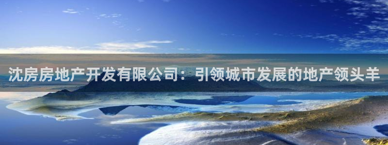 永利地產