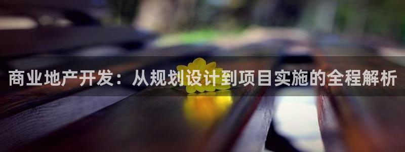 永利會(huì)員卡級別及福利