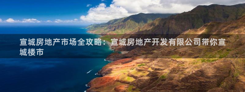 永利置業(yè)