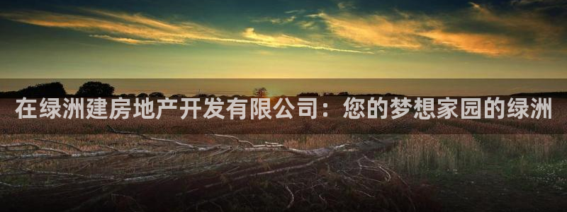 永利金文化有限公司