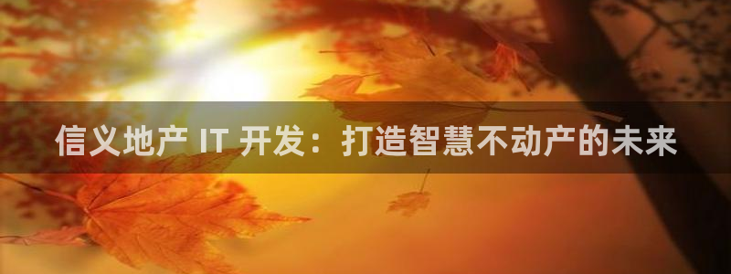 永利地產(chǎn)